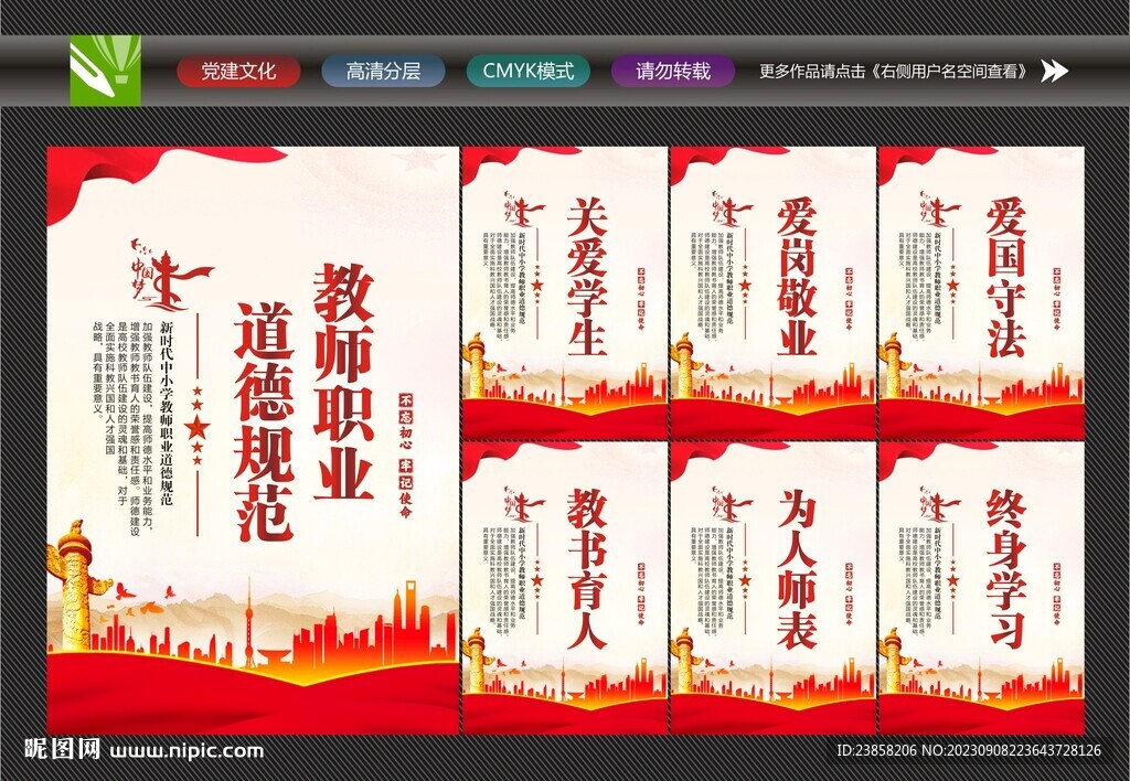 教師辦公室展板