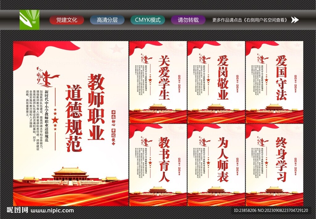 教師辦公室展板
