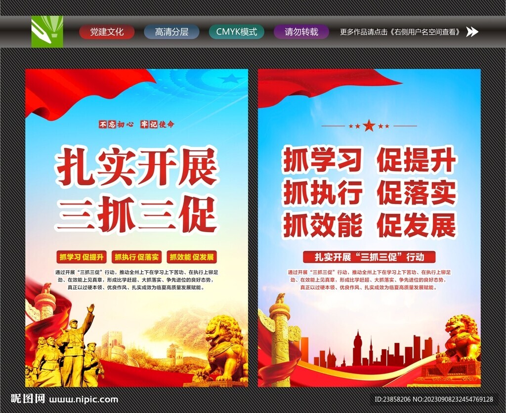 促落實
