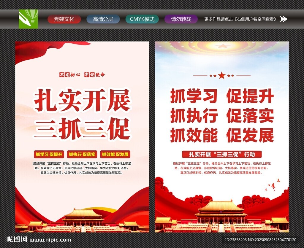促提升