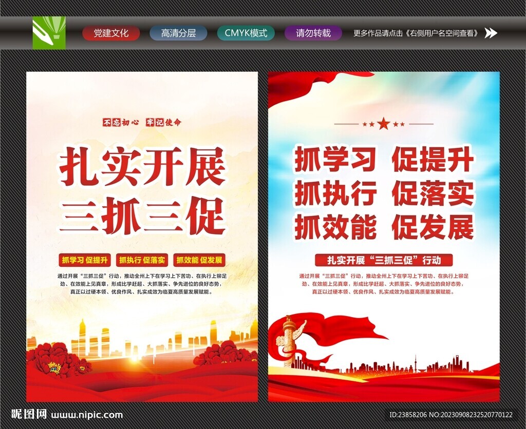 抓效能