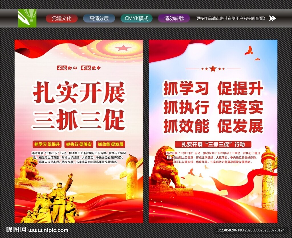 抓效能