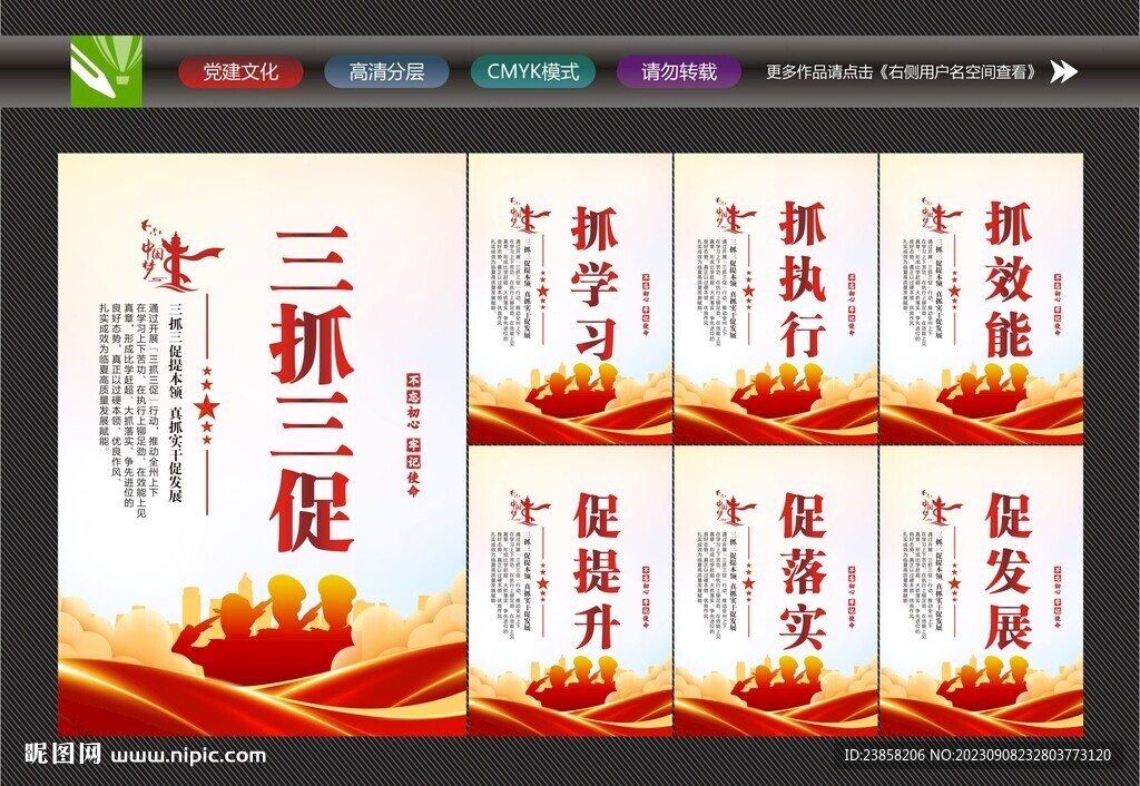 甘肅省三抓三促