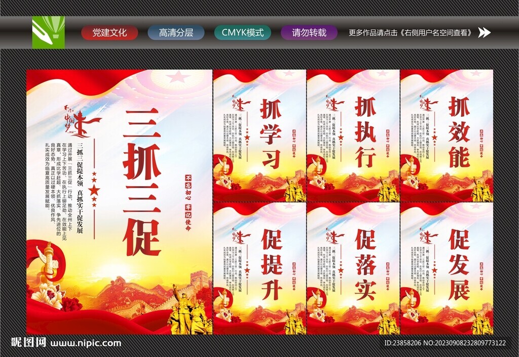 甘肅省三抓三促