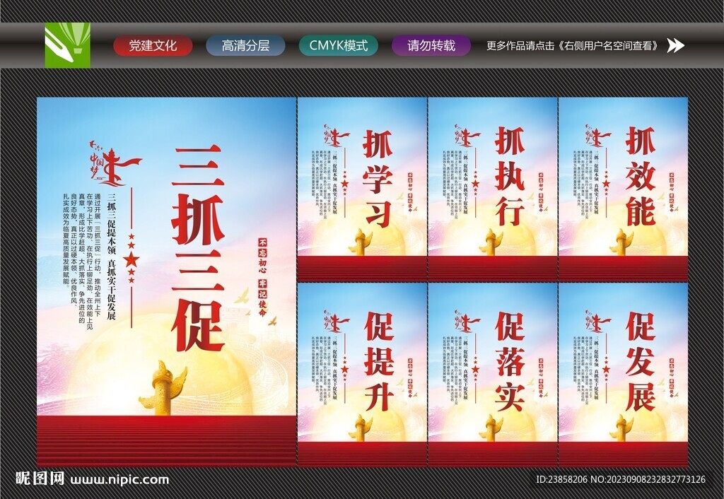 甘肅省三抓三促