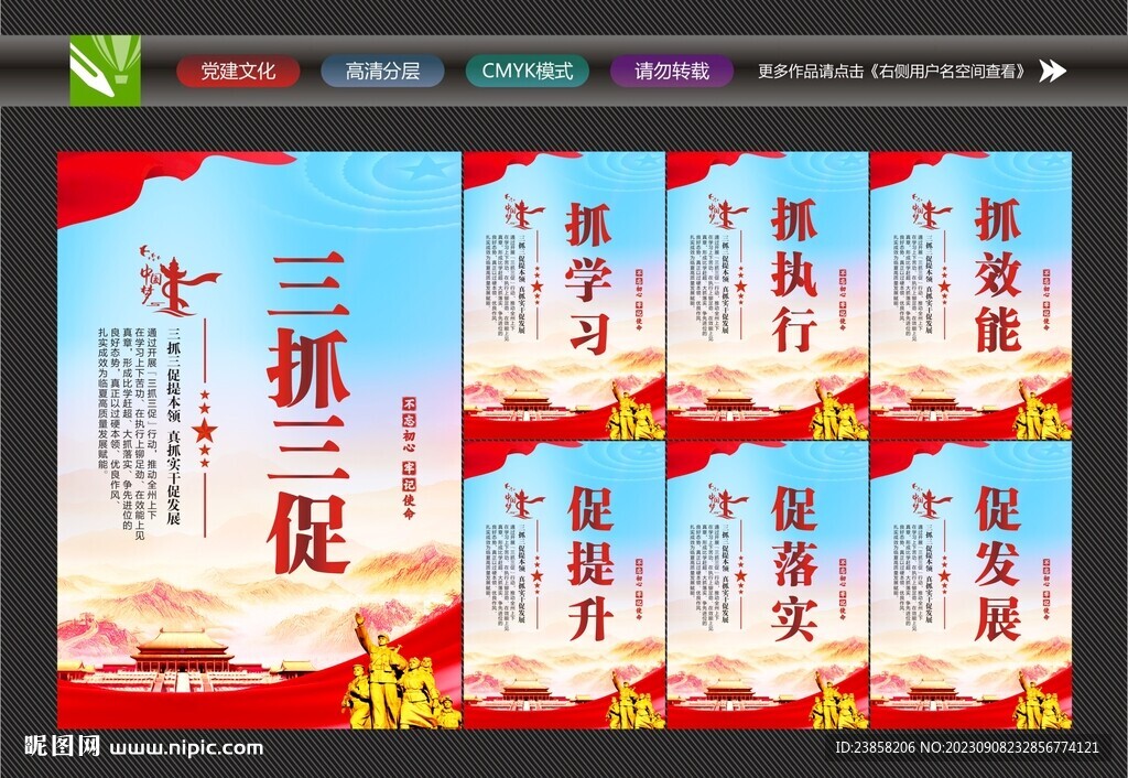甘肅省三抓三促