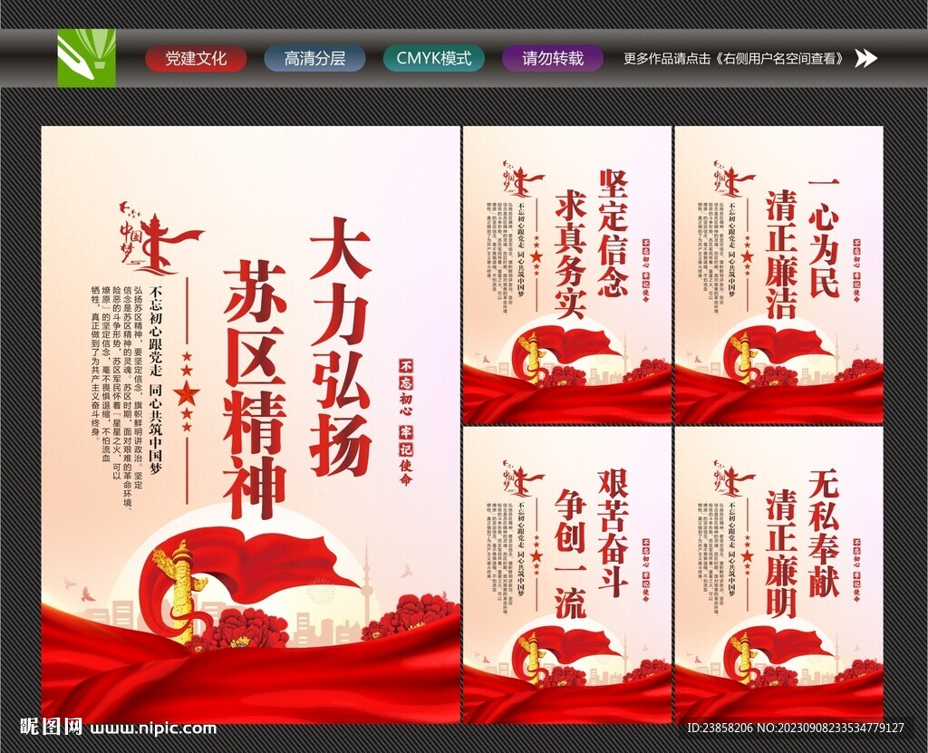 蘇區(qū)