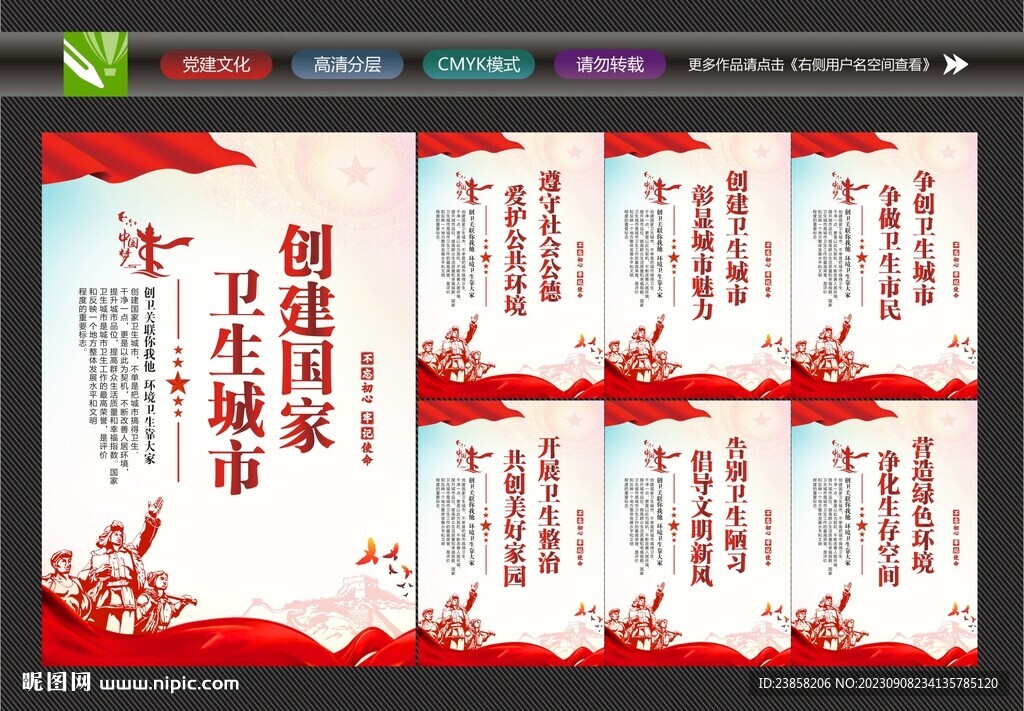 衛(wèi)生城市口號