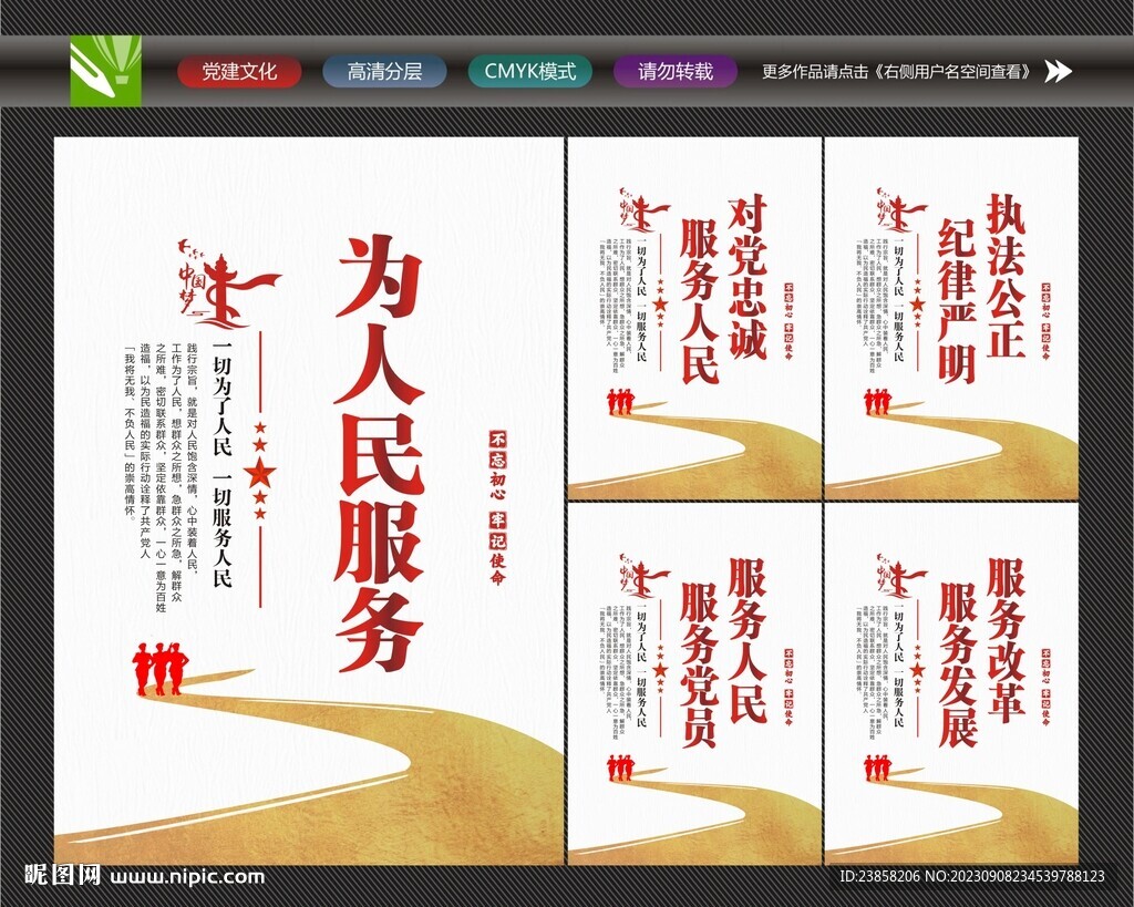 為人民服務