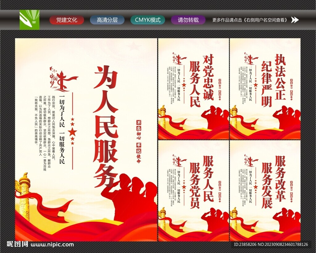 為人民服務(wù)
