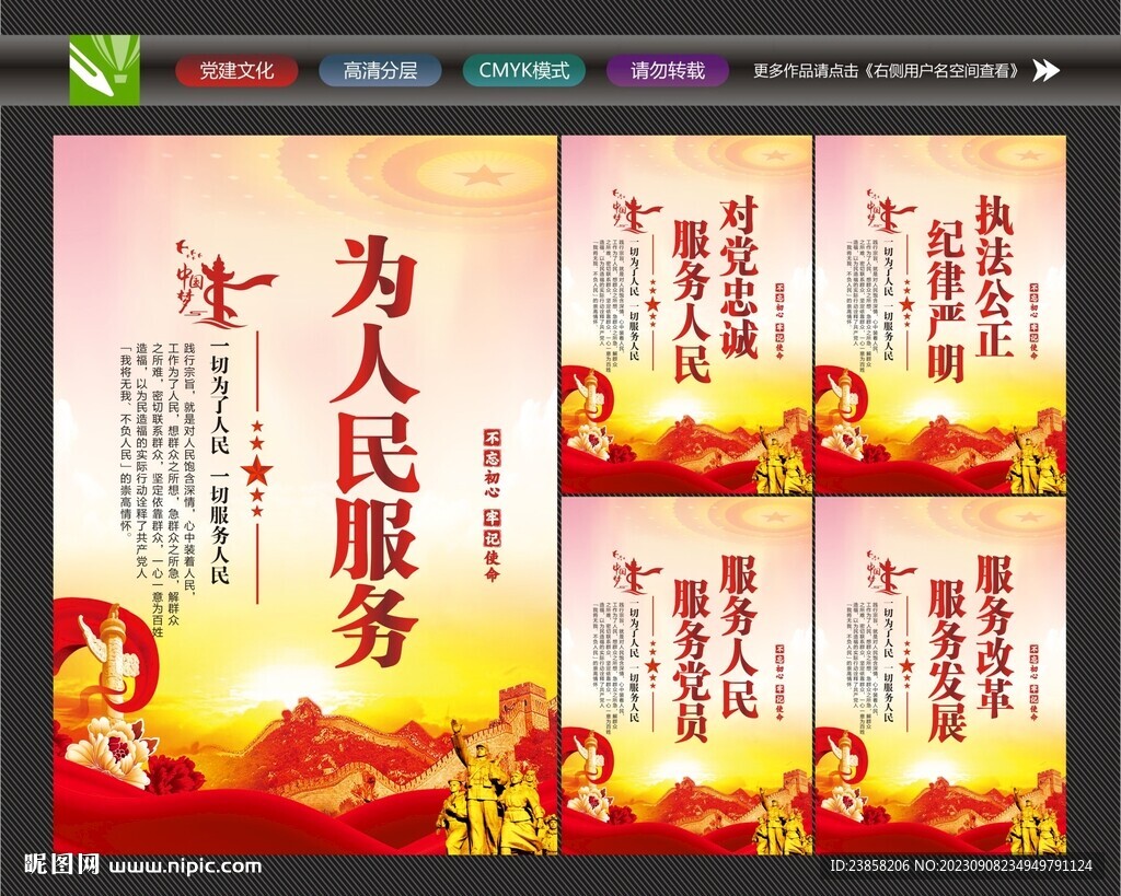 為人民服務(wù)