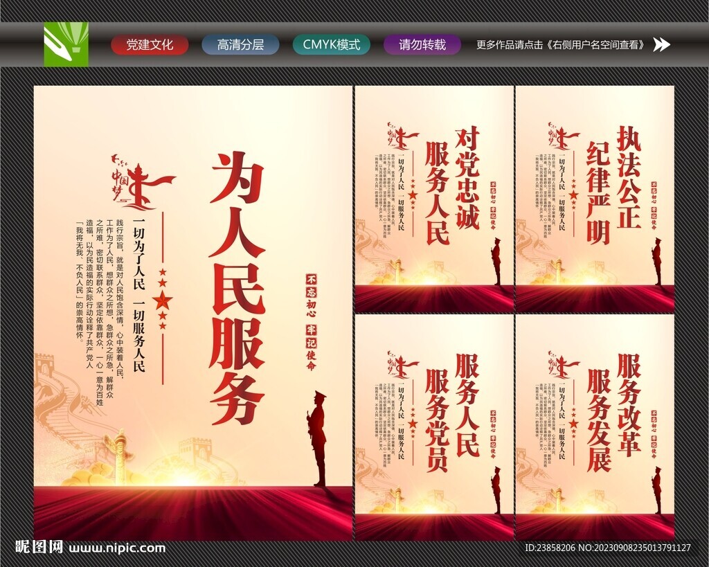 為人民服務(wù)