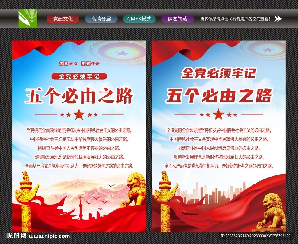 五個(gè)必由之路