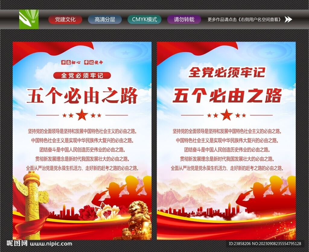 必由之路標(biāo)語(yǔ)