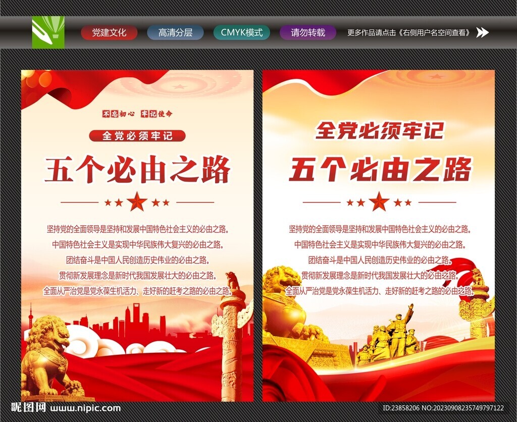 必由之路