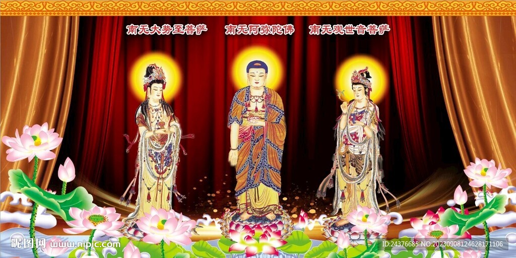 西方三圣