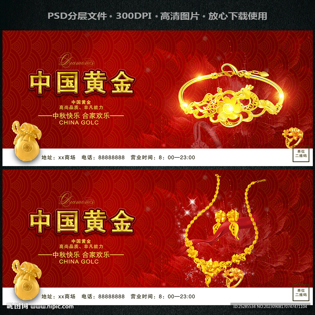 中國黃金