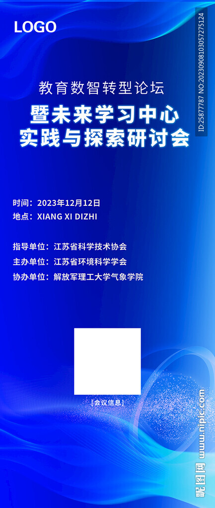 論壇展架