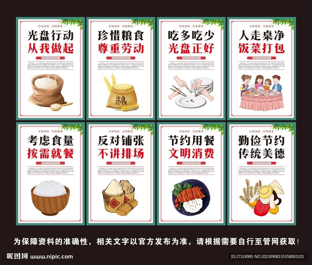 光盤行動