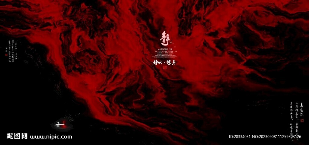 新中式抽象水墨山水風(fēng)景背景墻