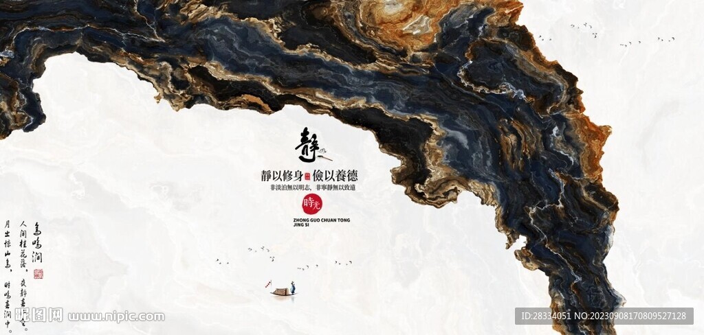 新中式抽象水墨山水風(fēng)景背景墻