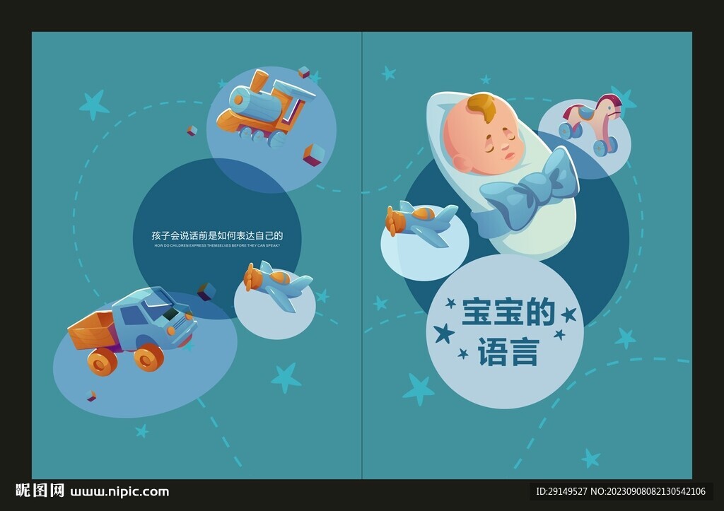 嬰兒封面