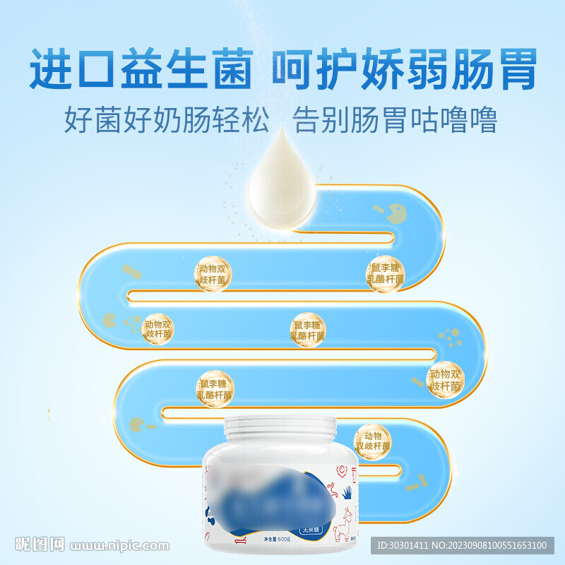 益生菌腸道健康主圖直通車