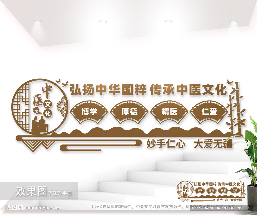 中醫(yī)館中藥房文化墻圖片