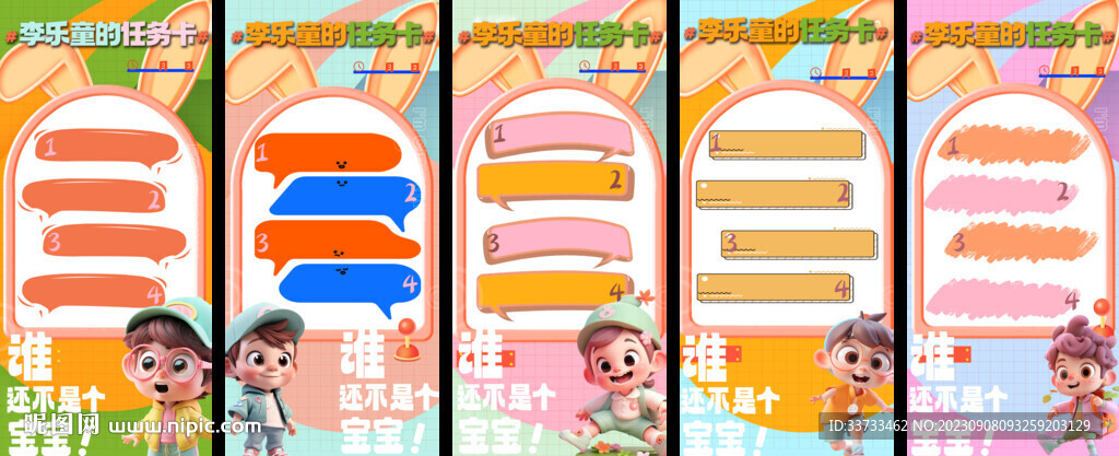 兒童心愿卡