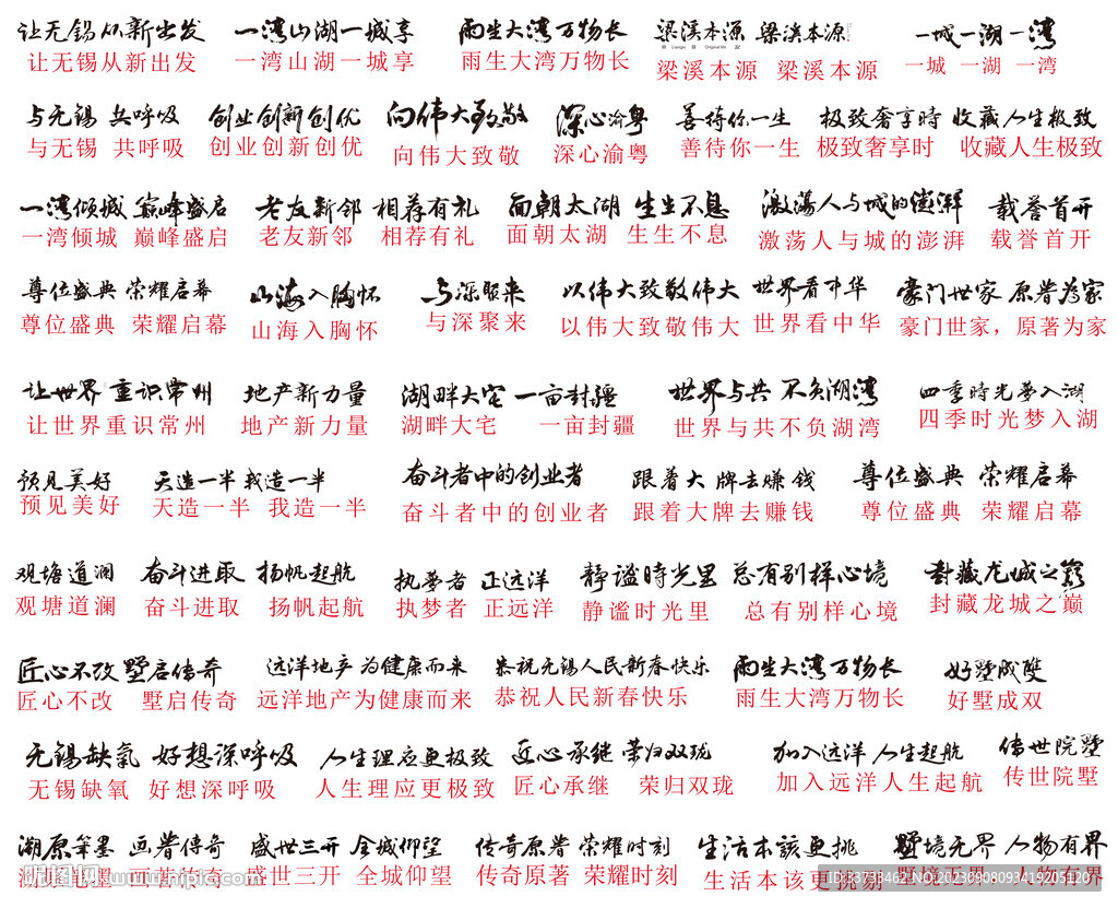 毛筆字筆畫合集