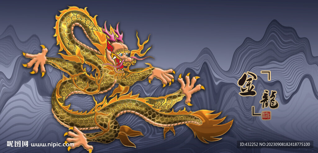 金龍飛龍