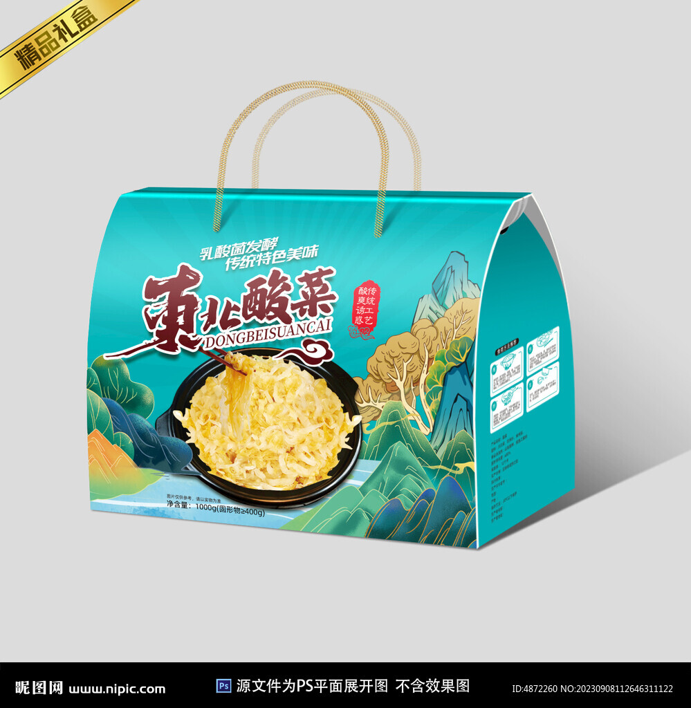 東北酸菜禮盒平面展開圖