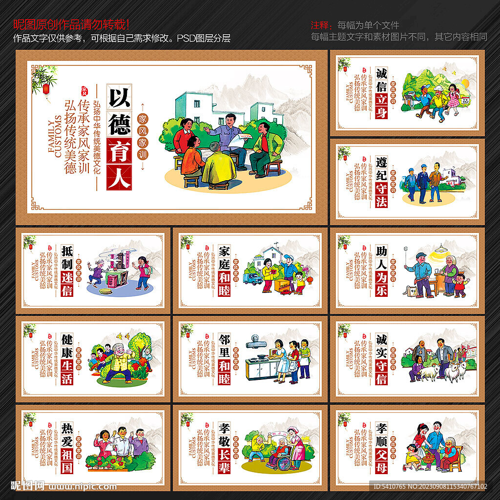 家風(fēng)家訓(xùn)