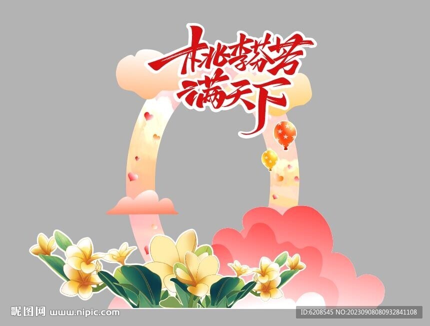 教師節 拍照框