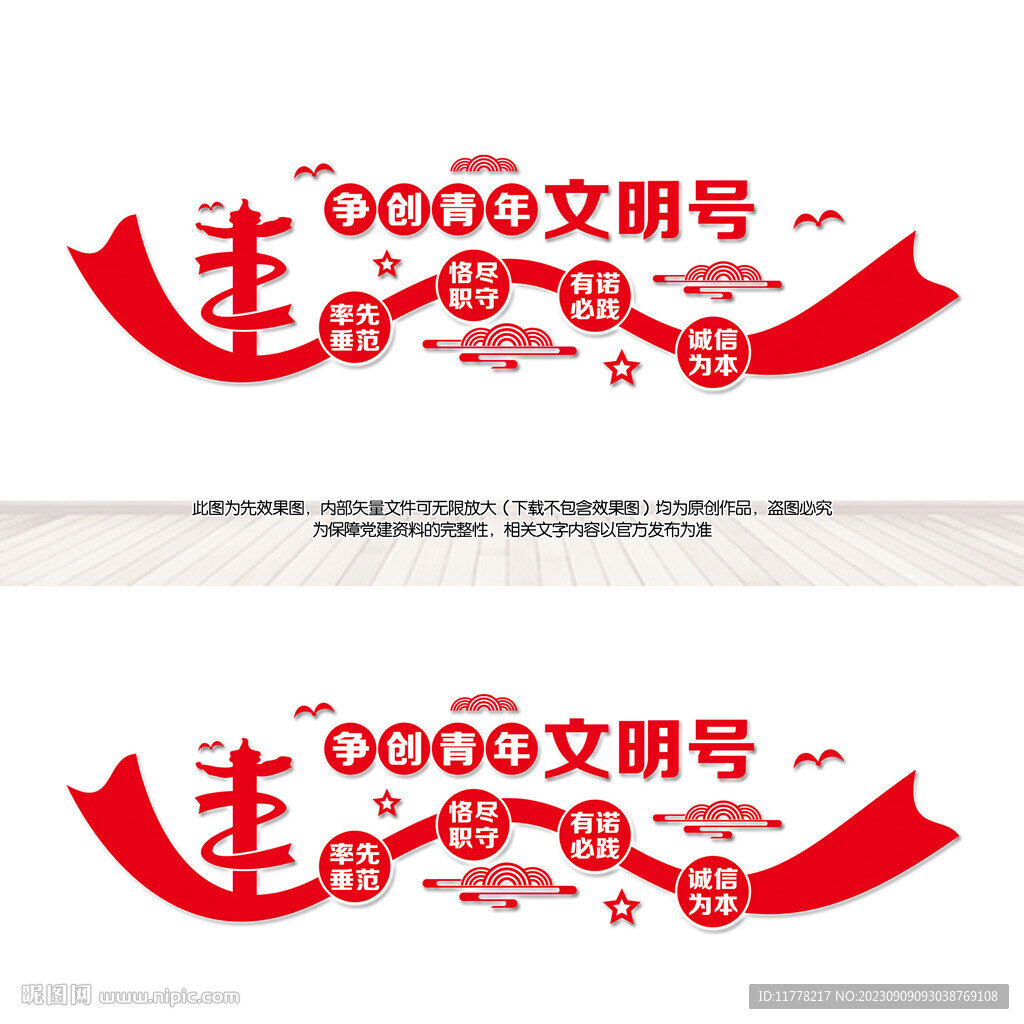 青年文明號