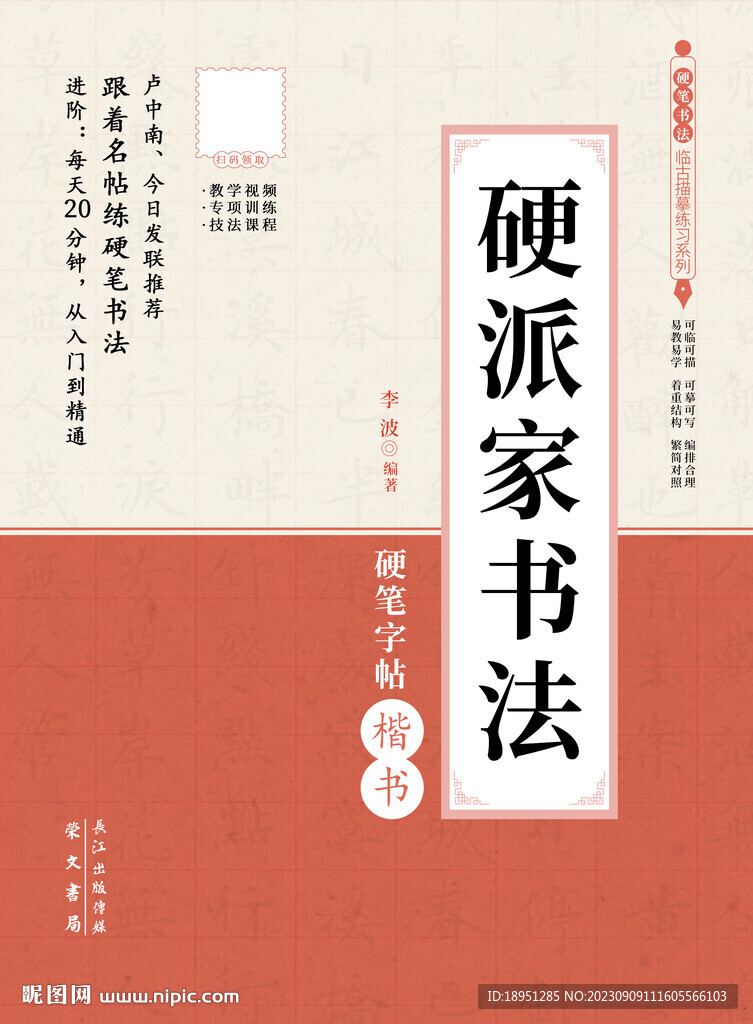 書法本封面