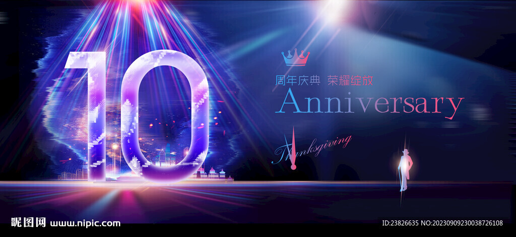 10周年慶