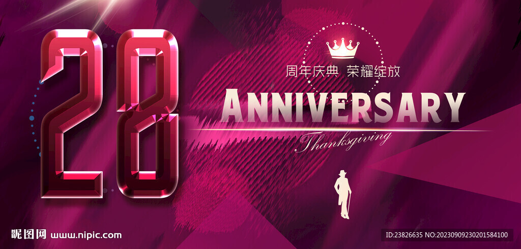 28周年慶