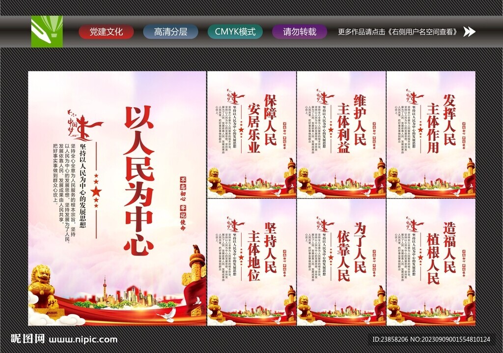 造福人民