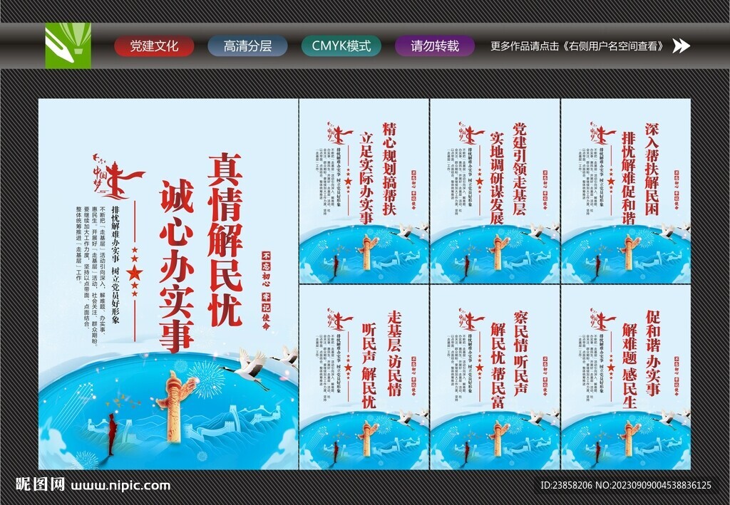 基層標(biāo)語(yǔ)
