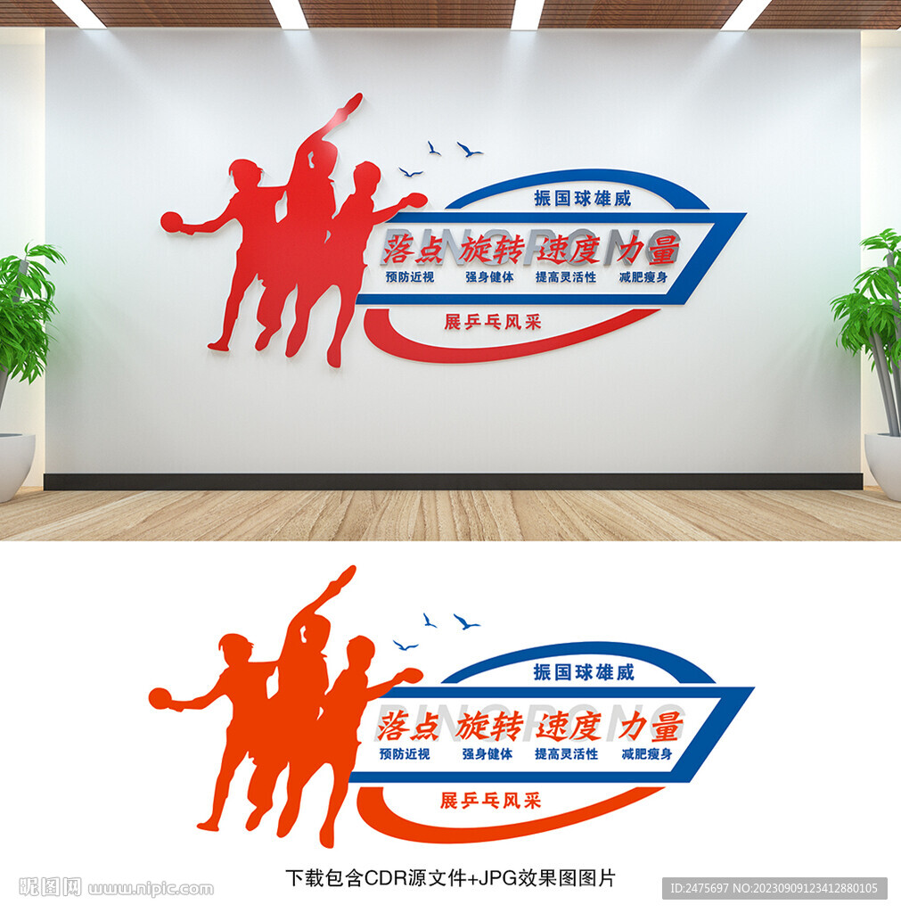 乒乓球