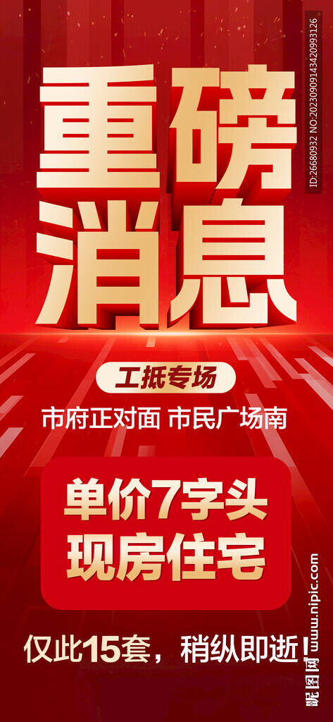 重磅消息