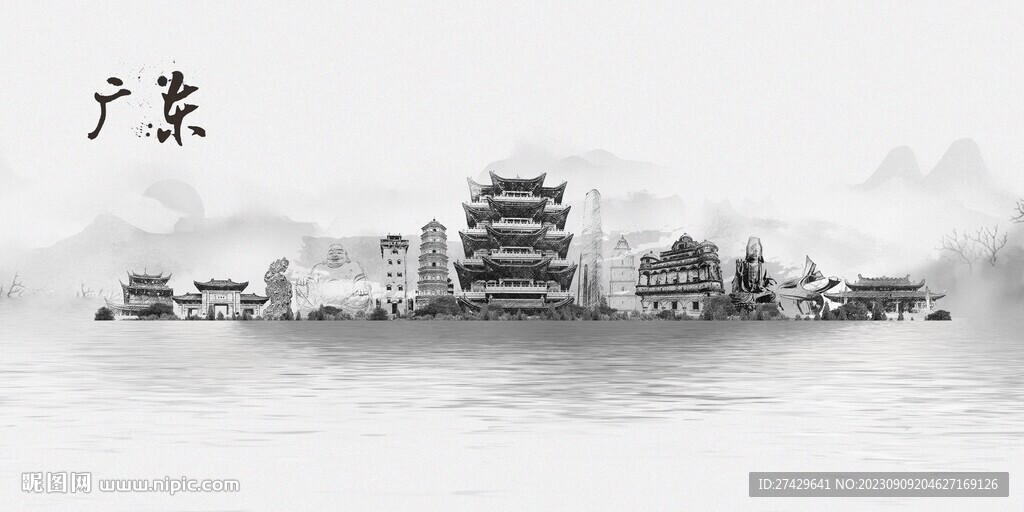 廣東