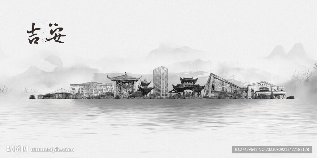 吉安