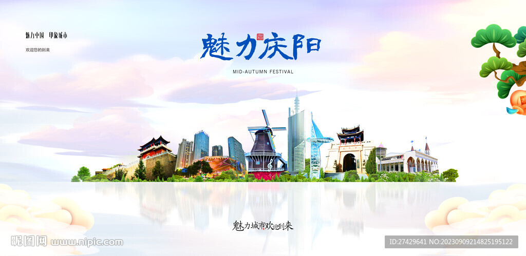 慶陽