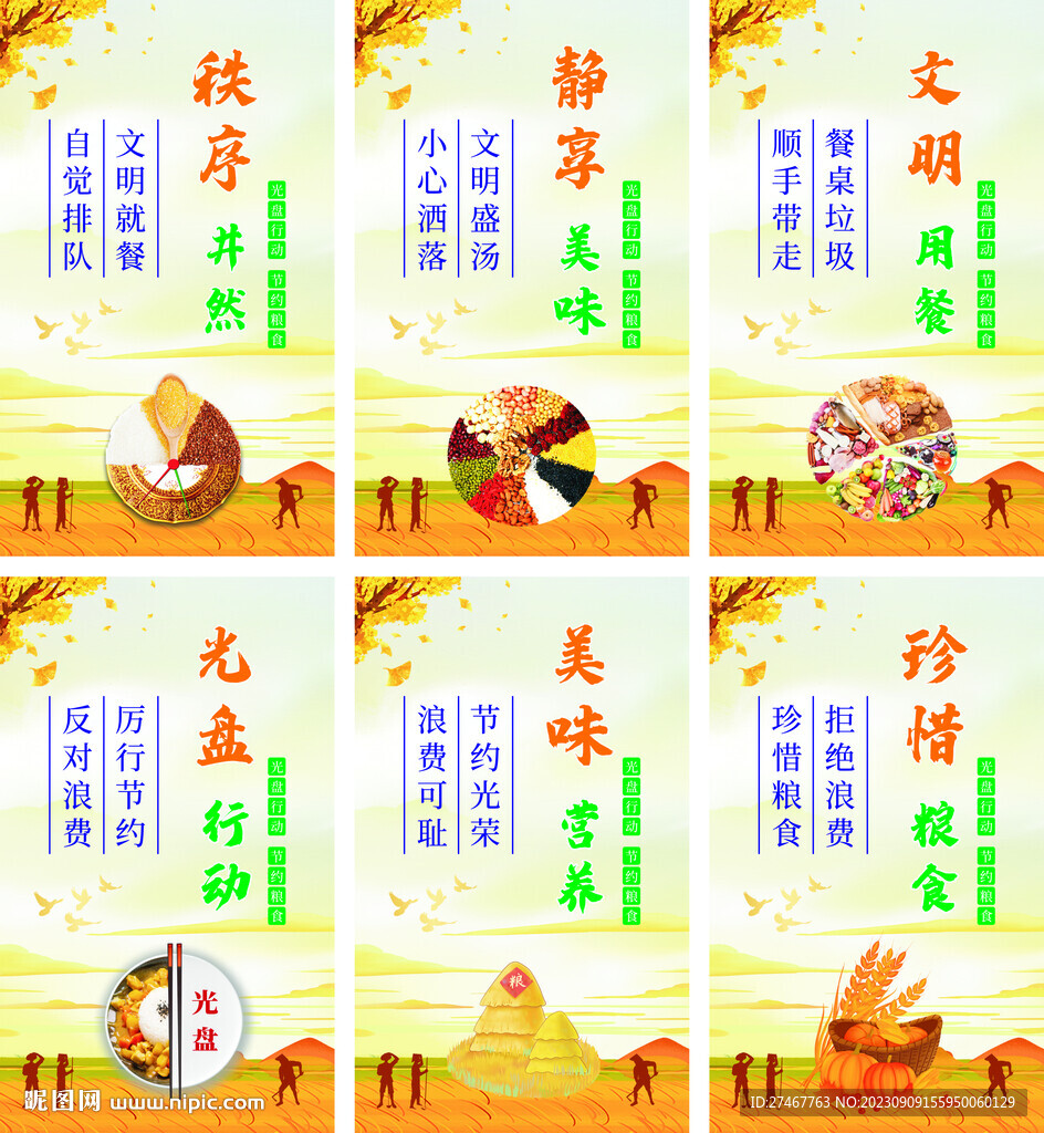 用餐文化