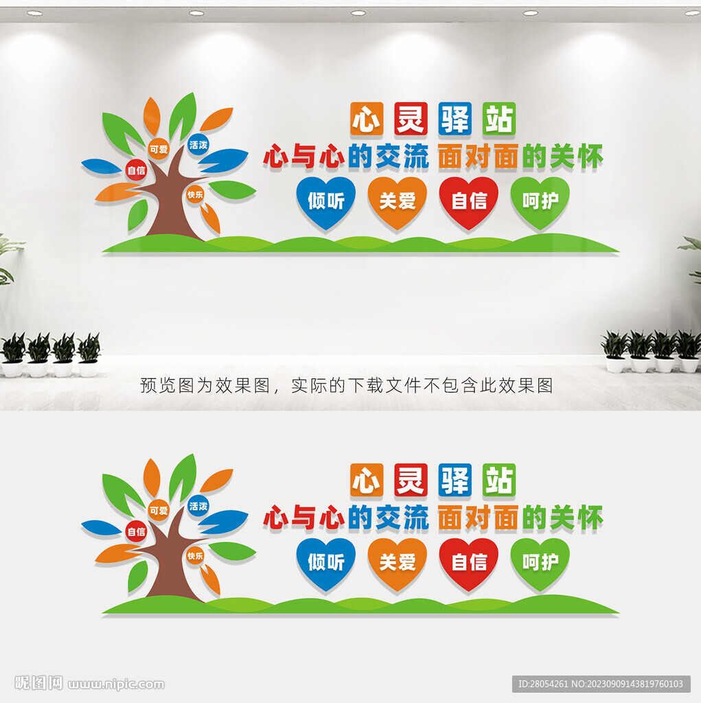 心靈驛站