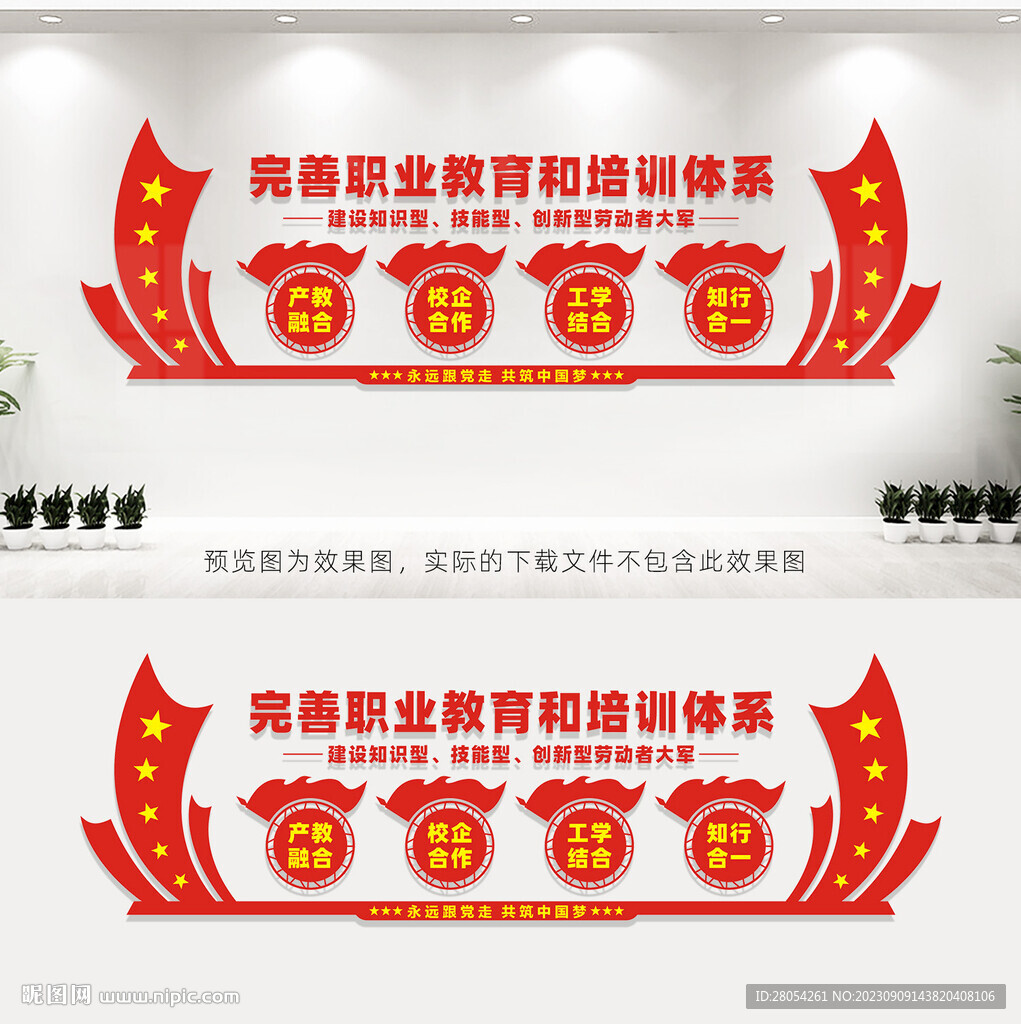 完善職業(yè)教育和培訓(xùn)體系