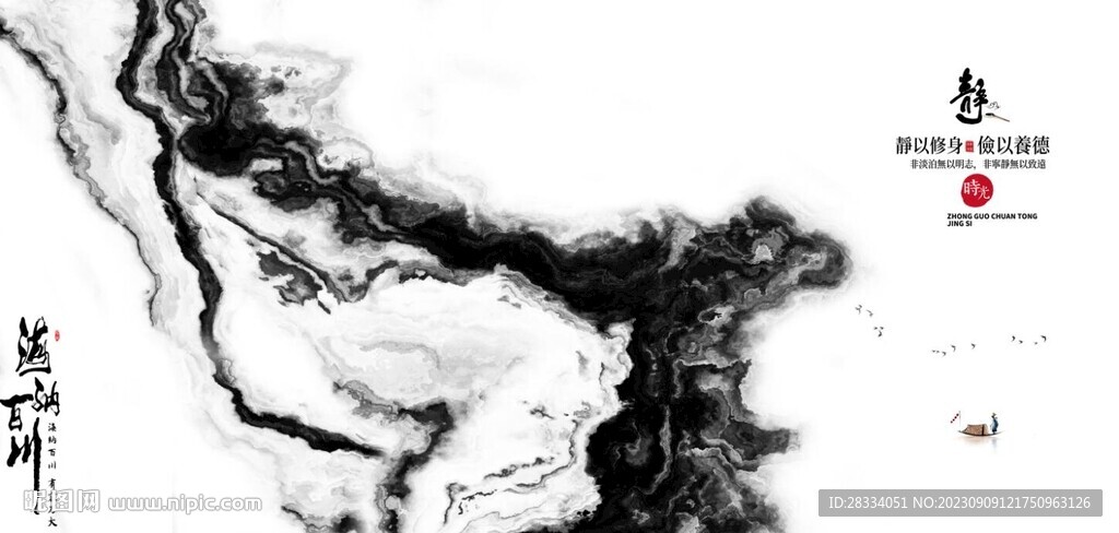 新中式抽象水墨山水風(fēng)景背景墻
