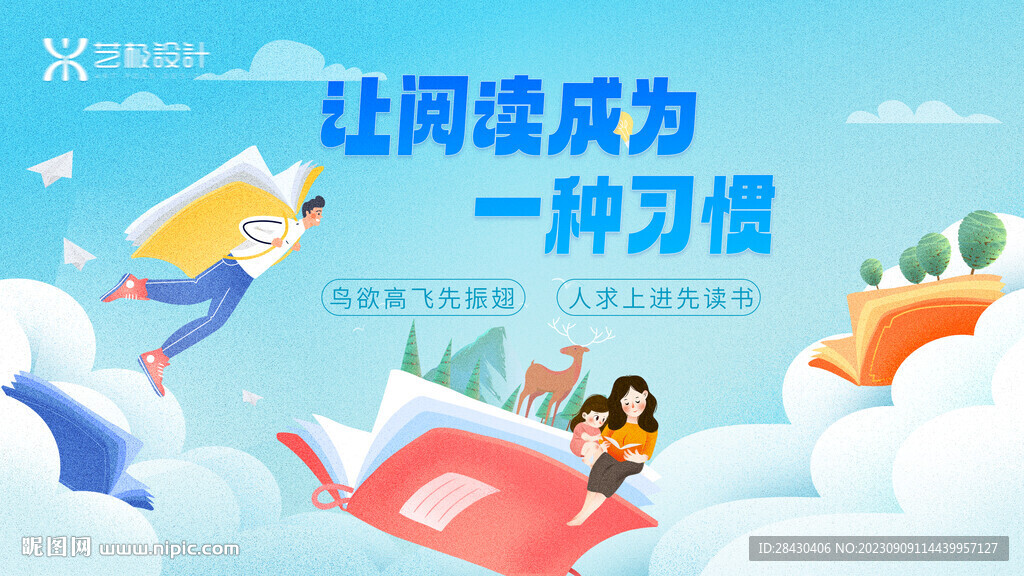 閱讀海報